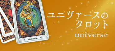 universe